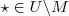 \star \in U \backslash M