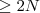 \geq2N